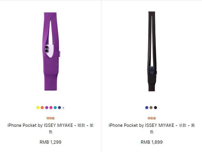 苹果“一块布”卖1299元起,网友:智商税还是收藏级?