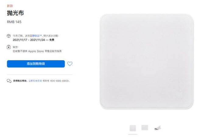 苹果“一块布”卖1299元起<strong></p>
<p>兴业银行股票</strong>，网友：智商税还是收藏级？