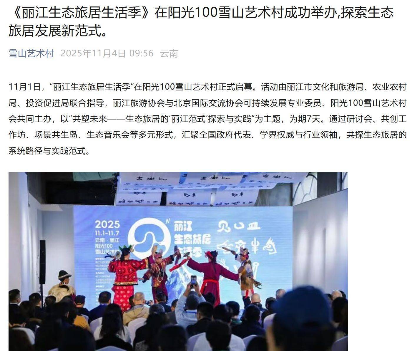 李亚鹏开发的雪山艺术小镇被申请破产<strong></p>
<p>兴业银行股票</strong>,原股东股权价值将归零?