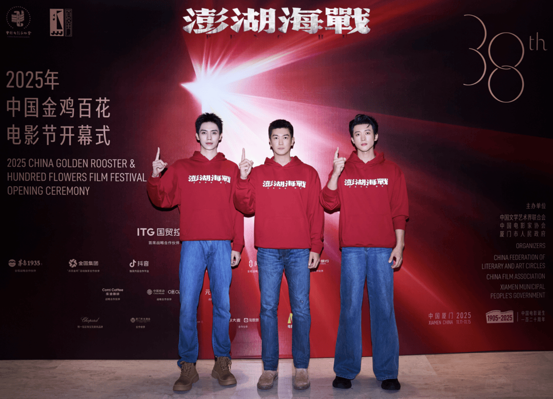 光影铸初心,同心盼统一!电影《澎湖海战》亮相金鸡奖开幕式推介