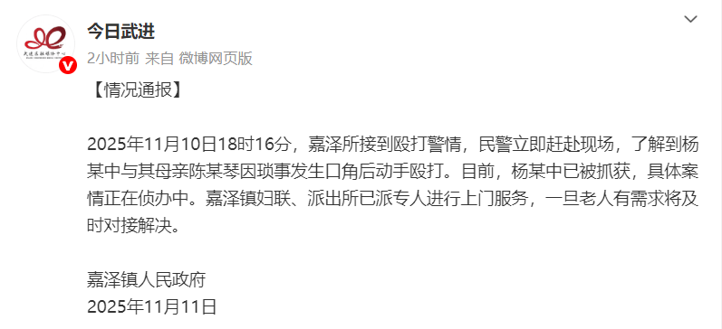 全网愤怒！男子将93岁母亲摁倒在地殴打<strong></p>
<p>兴业银行股票</strong>，老人惨叫着躲进厨房…官方最新通报