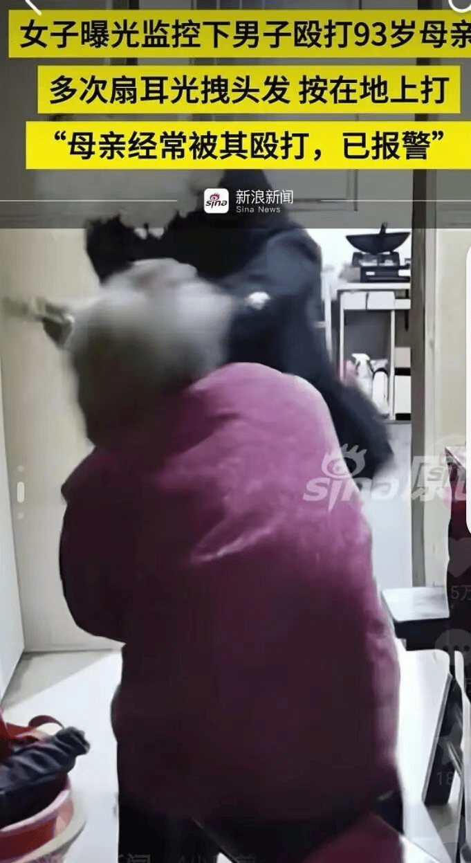 全网愤怒！男子将93岁母亲摁倒在地殴打<strong></p>
<p>兴业银行股票</strong>，老人惨叫着躲进厨房…官方最新通报
