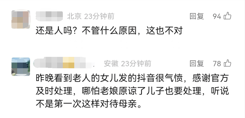 全网愤怒！男子将93岁母亲摁倒在地殴打<strong></p>
<p>兴业银行股票</strong>，老人惨叫着躲进厨房…官方最新通报