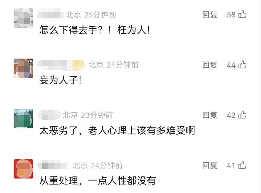 全网愤怒！男子将93岁母亲摁倒在地殴打<strong></p>
<p>兴业银行股票</strong>，老人惨叫着躲进厨房…官方最新通报