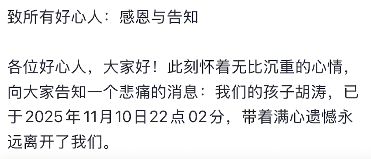 安徽少年拿到大学录取通知书不久后病逝<strong></p>
<p>今日股票</strong>，父亲：他画去学校的火车，激励自己撑过化疗