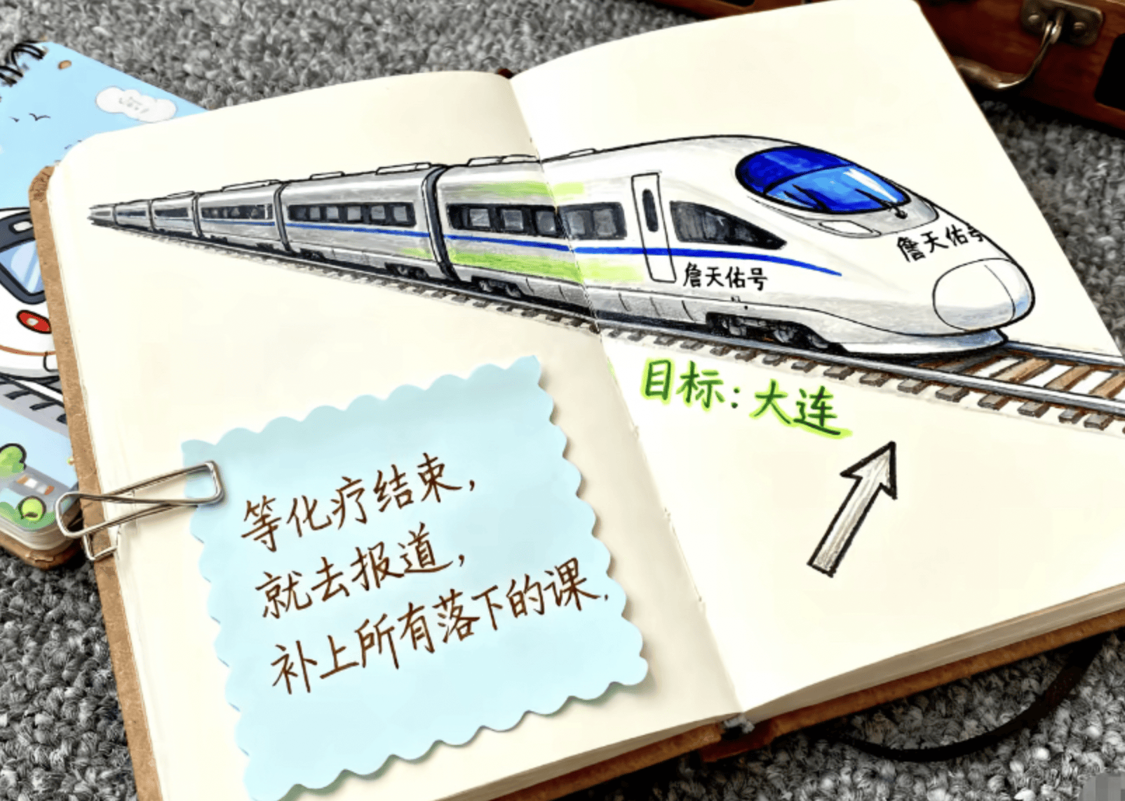 安徽少年拿到大学录取通知书不久后病逝<strong></p>
<p>今日股票</strong>，父亲：他画去学校的火车，激励自己撑过化疗