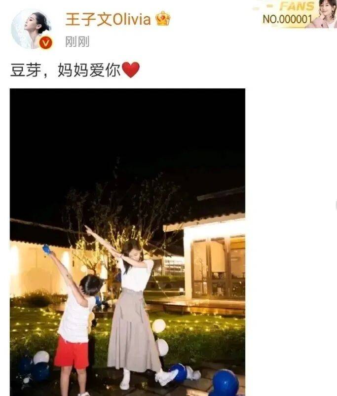 王子文：孩子是最重要的<strong></p>
<p>山东黄金股票</strong>，我演不出一模一样的曲筱绡