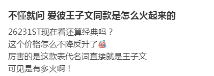 王子文：孩子是最重要的<strong></p>
<p>山东黄金股票</strong>，我演不出一模一样的曲筱绡