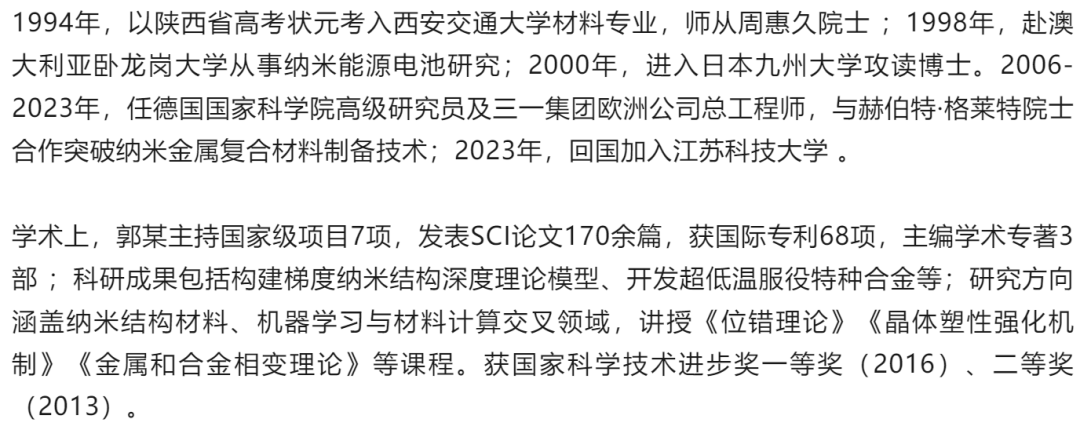 “首席科学家”竟是骗子<strong></p>
<p>山东黄金股票</strong>!高校通报:已报案!