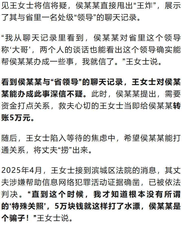 “省领导”聊天记录曝光<strong></p>
<p>山东黄金股票</strong>!