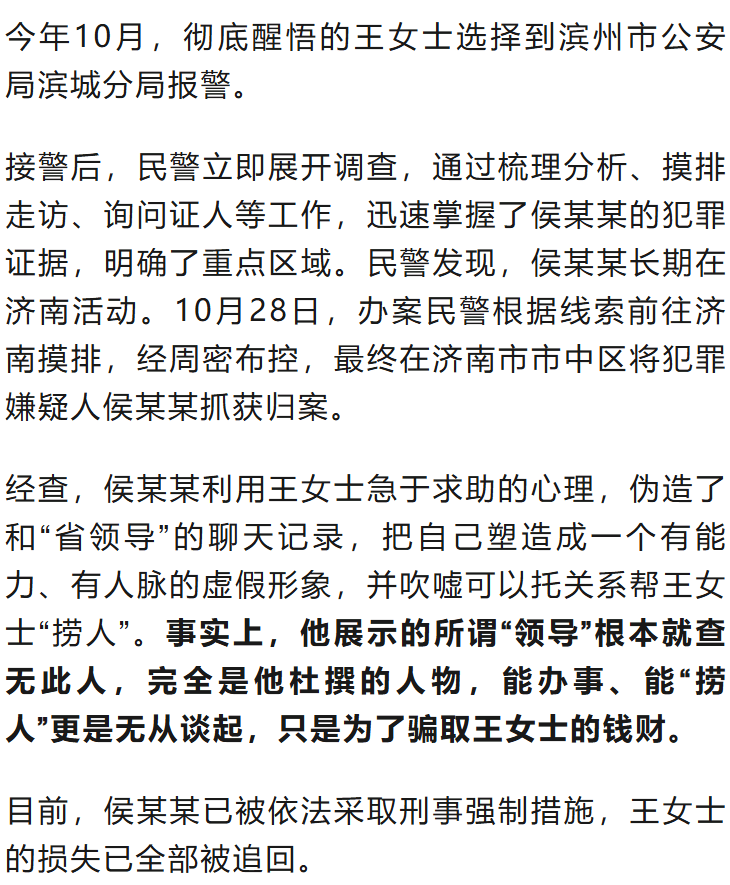 “省领导”聊天记录曝光<strong></p>
<p>山东黄金股票</strong>!