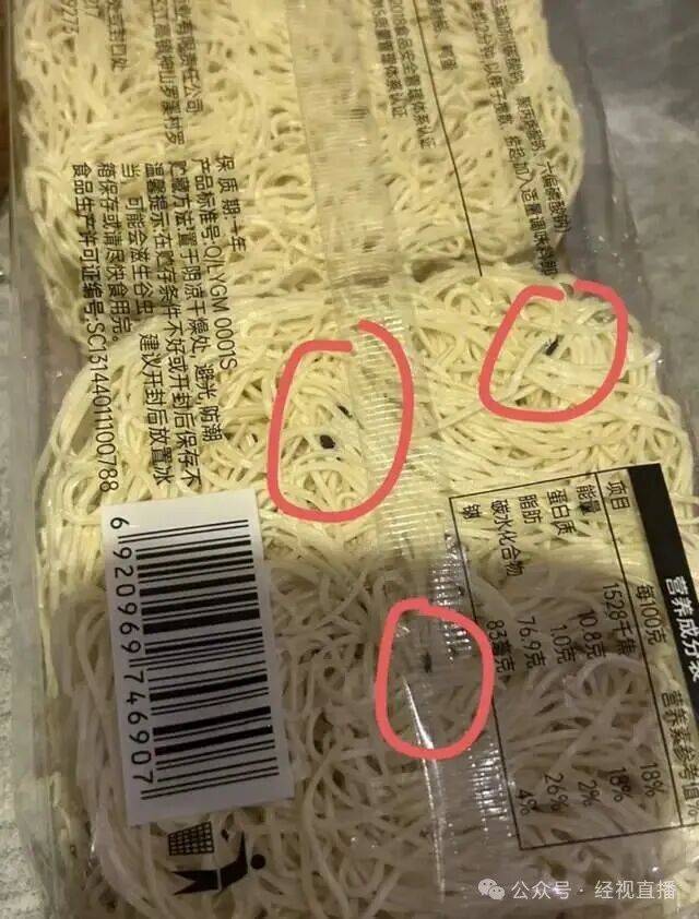恶心<strong></p>
<p>山东黄金股票</strong>!知名连锁超市未拆封鸡蛋面现大量黑色活虫!涉事门店回应