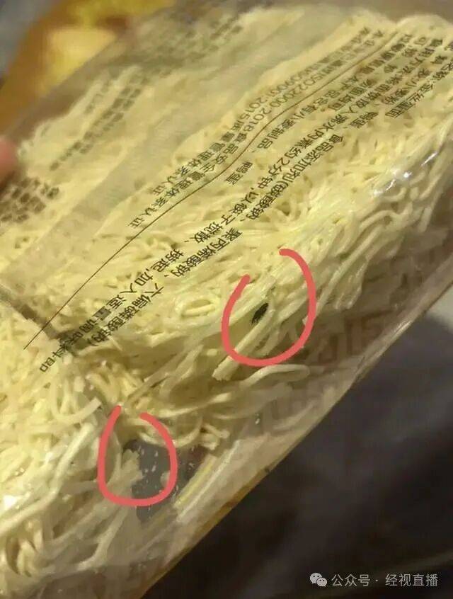 恶心<strong></p>
<p>山东黄金股票</strong>!知名连锁超市未拆封鸡蛋面现大量黑色活虫!涉事门店回应