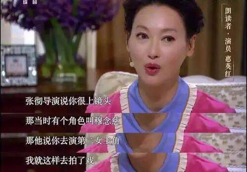 考古|惠英红自曝拿奖后谈百倍涨薪!拍打戏至残疾阑尾手术后7天复工<strong></p>
<p>山东黄金股票</strong>,她的人生是拼出来的