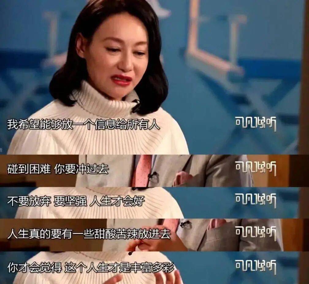 考古|惠英红自曝拿奖后谈百倍涨薪!拍打戏至残疾阑尾手术后7天复工<strong></p>
<p>山东黄金股票</strong>,她的人生是拼出来的