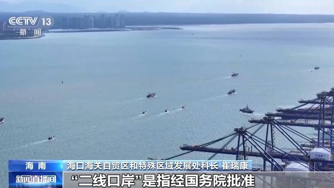 视频丨什么是海南自贸港全岛封关运作<strong></p>
<p>山东黄金股票</strong>?一文解答