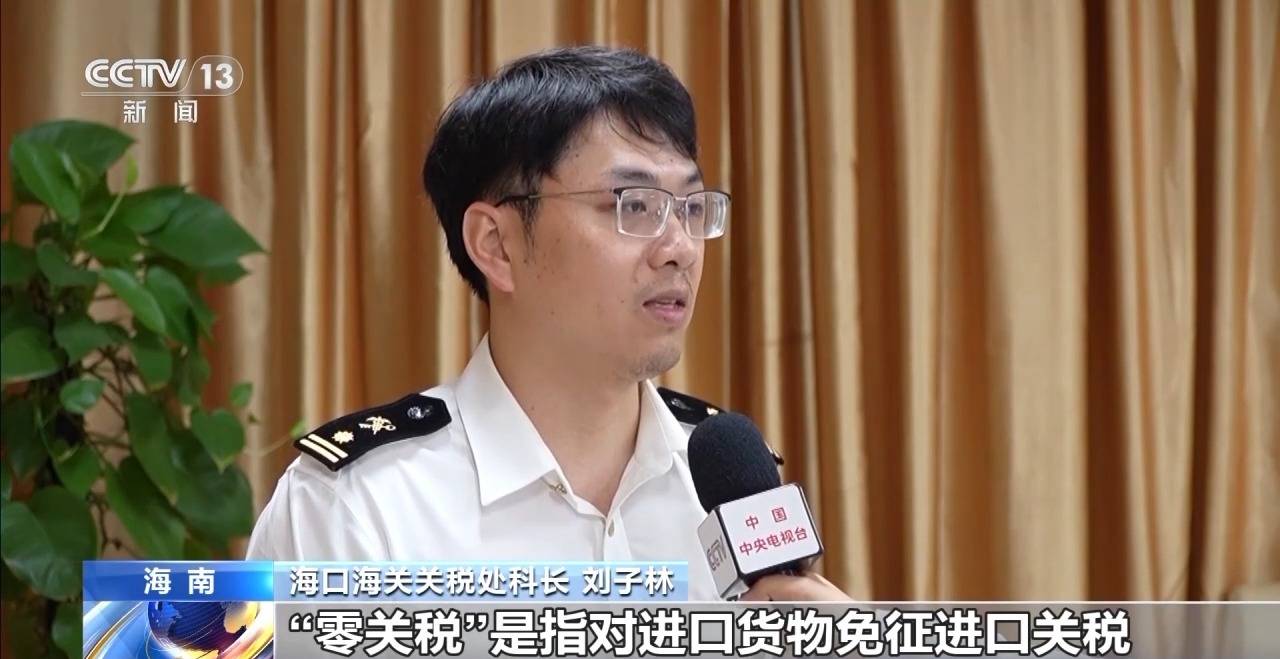 视频丨什么是海南自贸港全岛封关运作<strong></p>
<p>山东黄金股票</strong>?一文解答