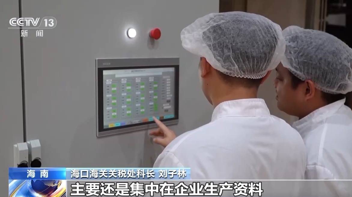 视频丨什么是海南自贸港全岛封关运作<strong></p>
<p>山东黄金股票</strong>?一文解答