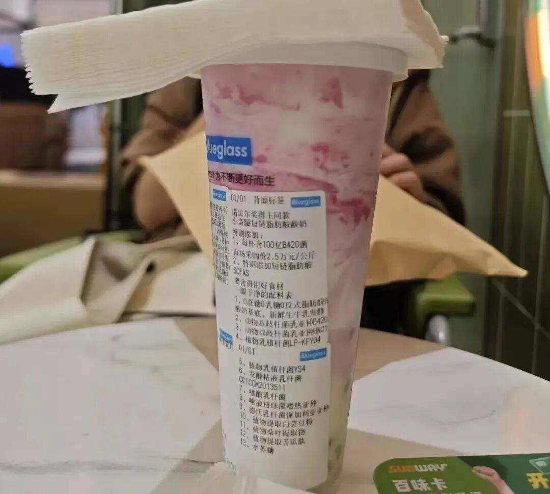 扛不住了？“酸奶中的爱马仕”降价60%<strong></p>
<p>山东黄金股票</strong>，网红品牌回应→