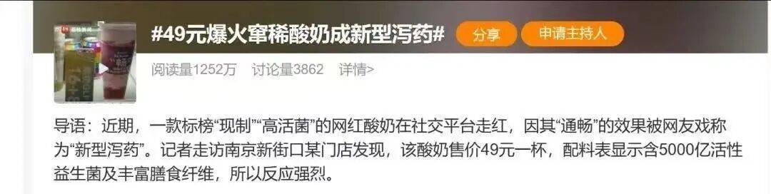 扛不住了？“酸奶中的爱马仕”降价60%<strong></p>
<p>山东黄金股票</strong>，网红品牌回应→