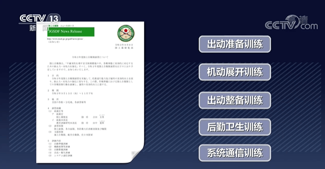 日本自卫队重兵云集靠近台海的西南诸岛<strong></p>
<p>高新兴股票</strong>，4年前就制定作战行动预案，曾动员10万兵力开展军演