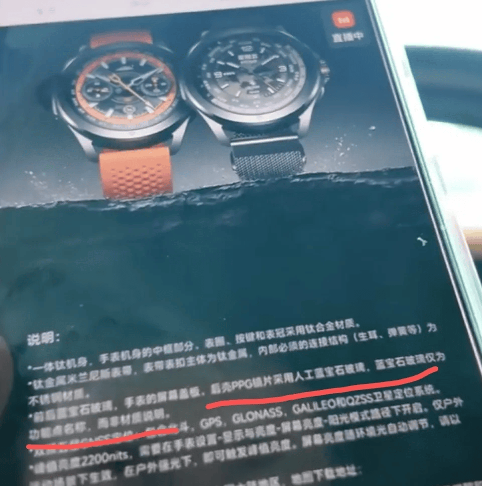 小米售后称“潜水表不建议潜水用”<strong></p>
<p>高新兴股票</strong>,南京一律师质疑虚假宣传拟提起诉讼:小米疑似存在大字宣传,小字免责问题