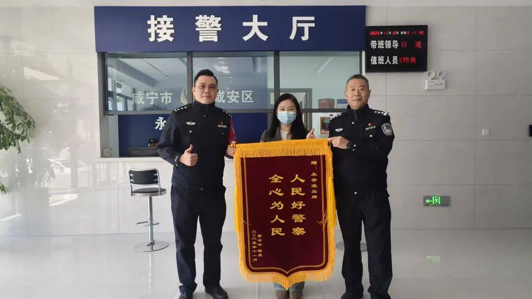 4.2万现金深夜“躺”在路上<strong></p>
<p>高新兴股票</strong>,谁丢的?咸宁民警2天破案发现暖心真相