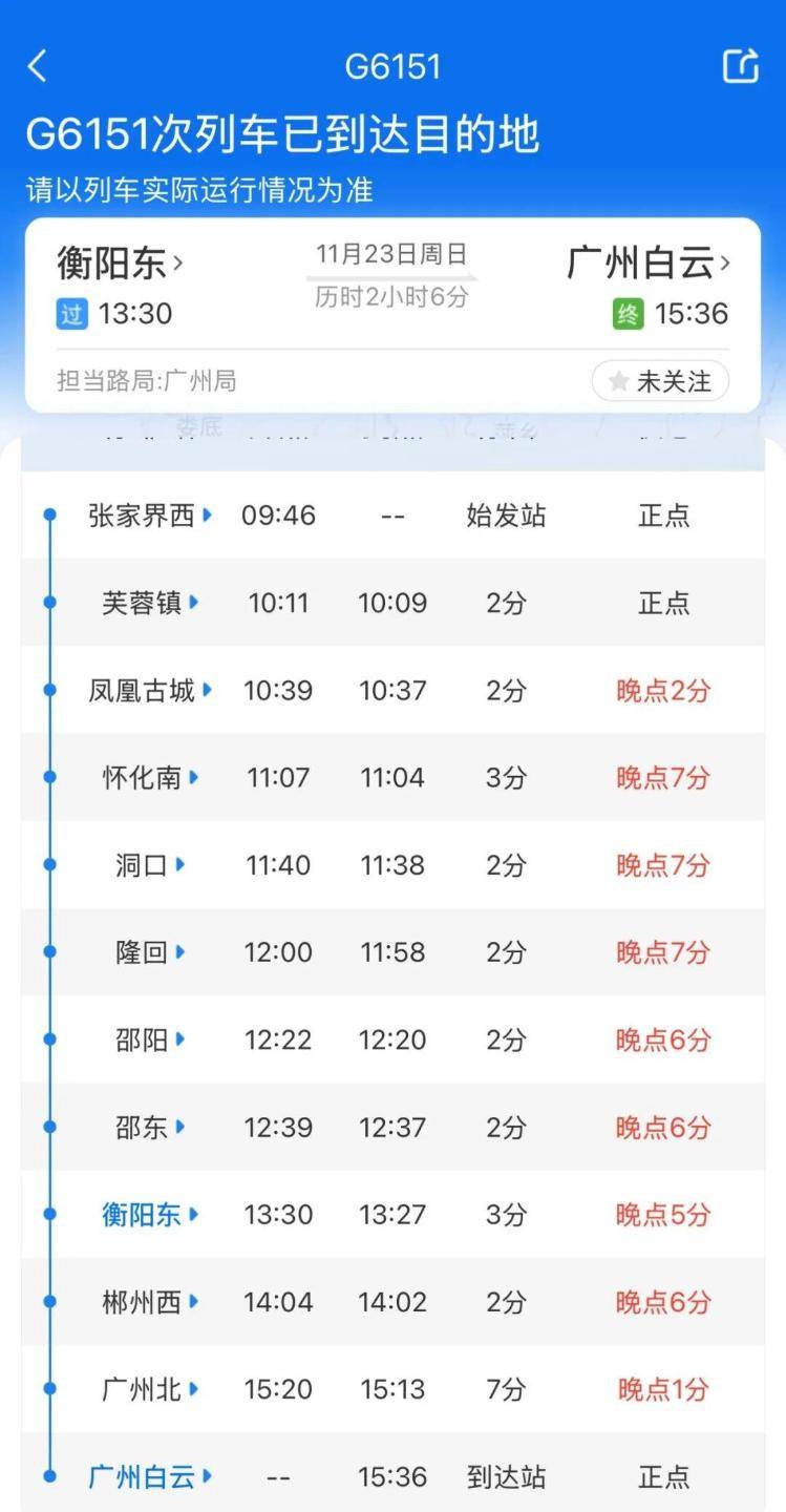 高铁厕所门疑现故障<strong></p>
<p>中公教育股票</strong>,一乘客被困,无法及时到站下车,G6151次列车多名旅客踹门施救