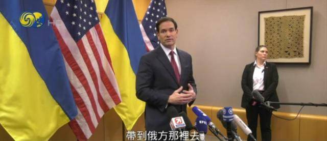 鲁比奥答凤凰记者问：最终须让俄方点头<strong></p>
<p>中公教育股票</strong>，方案才可能真正落实