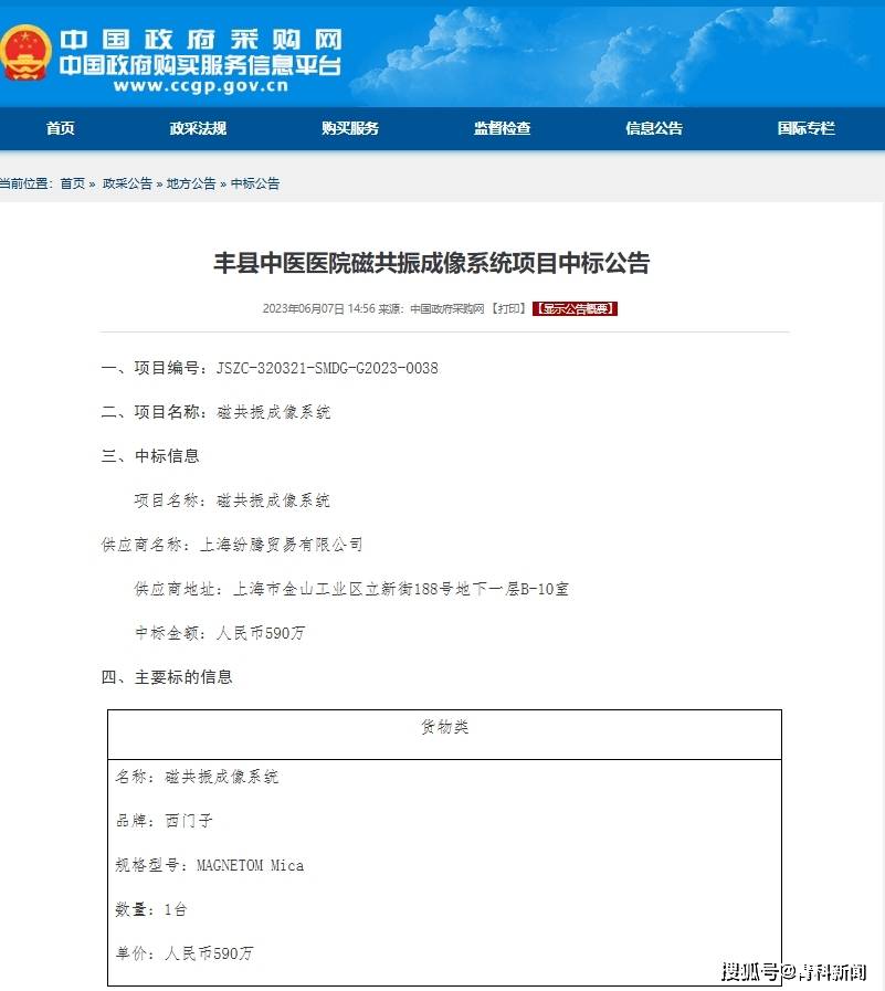 一样的设备 200多万的价差 贵州医科大三院做了冤大头<strong></p>
<p>中国电信股票</strong>？