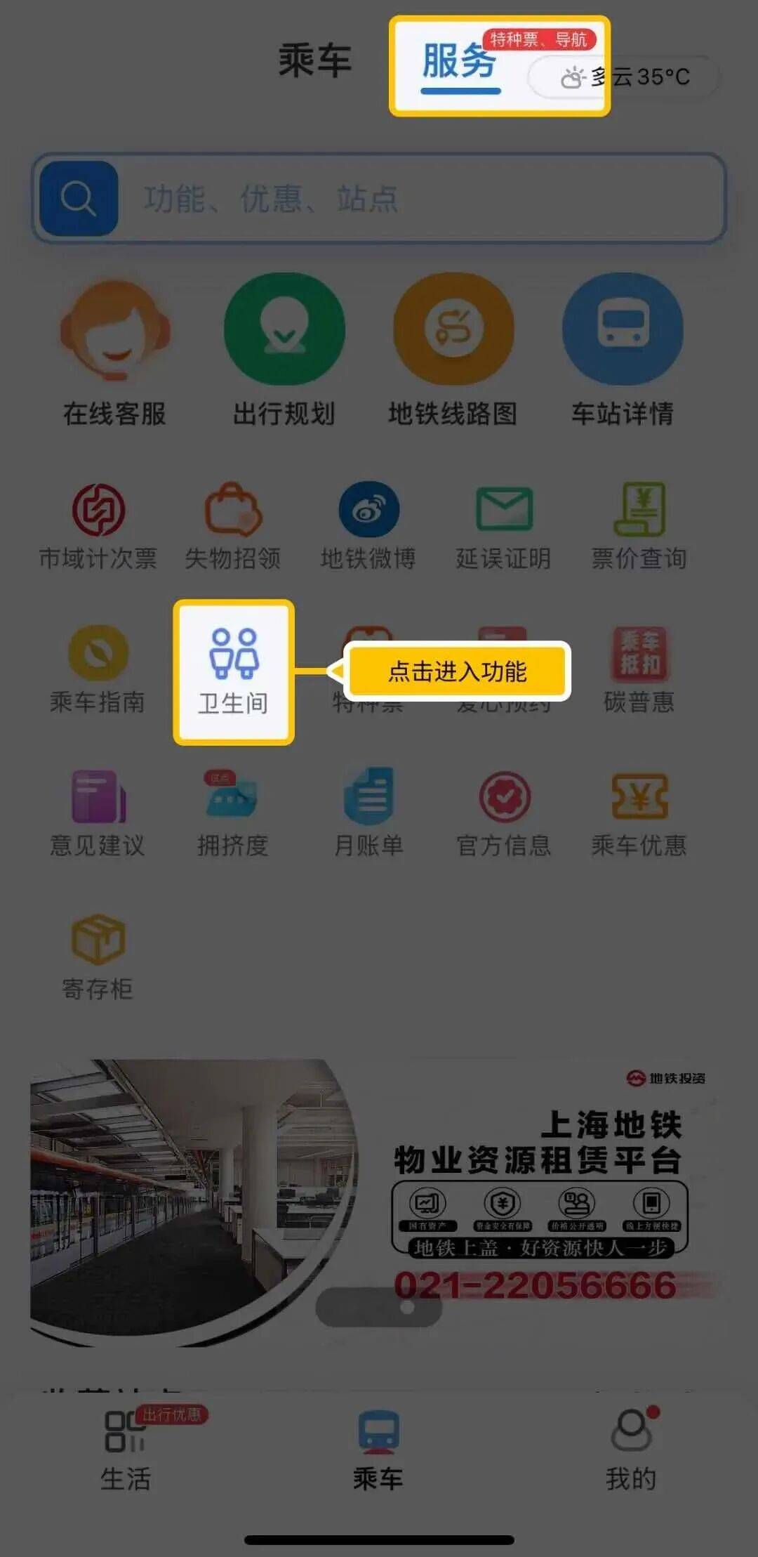 事发上海地铁<strong></p>
<p>中国电信股票</strong>，尴尬又崩溃！几乎每个人都遇到过，官方：在改了