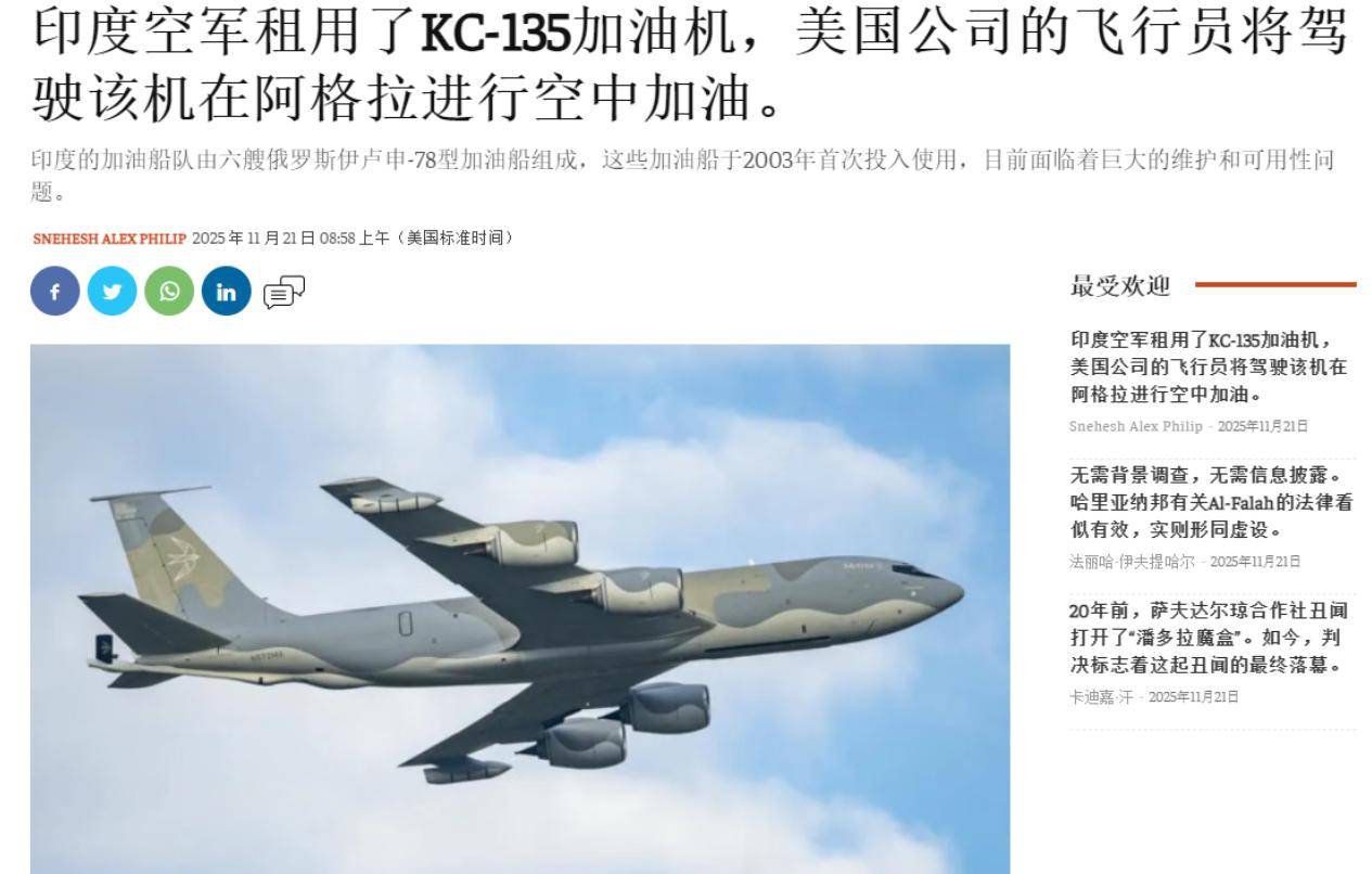 印度光辉坠机<strong></p>
<p>格林美股票</strong>，美印爆发吵架，破口大骂发动机后，美军献上加油机