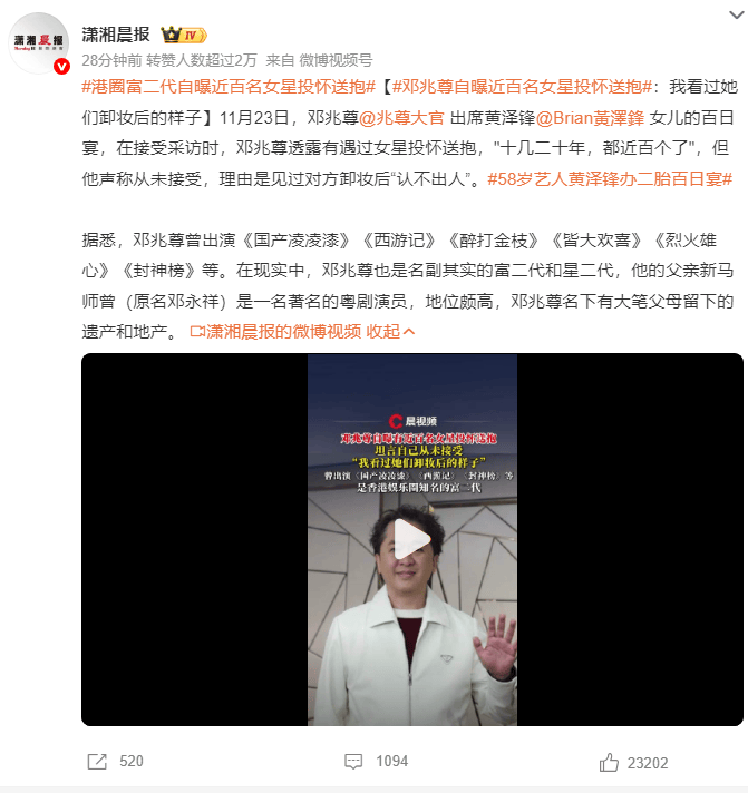 考古|港圈富二代曝被百名女星投怀送抱？交往3个女友雨露均沾<strong></p>
<p>格林美股票</strong>，他是现代韦小宝