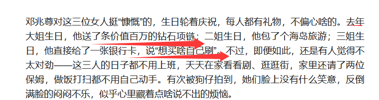 考古|港圈富二代曝被百名女星投怀送抱？交往3个女友雨露均沾<strong></p>
<p>格林美股票</strong>，他是现代韦小宝