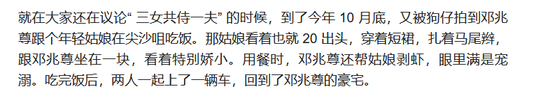 考古|港圈富二代曝被百名女星投怀送抱？交往3个女友雨露均沾<strong></p>
<p>格林美股票</strong>，他是现代韦小宝