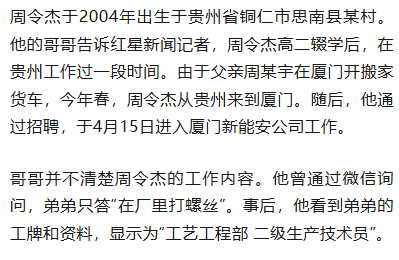 21岁小伙入职3个半月在宿舍猝死<strong></p>
<p>格林美股票</strong>,未获工伤认定,家属质疑过劳死