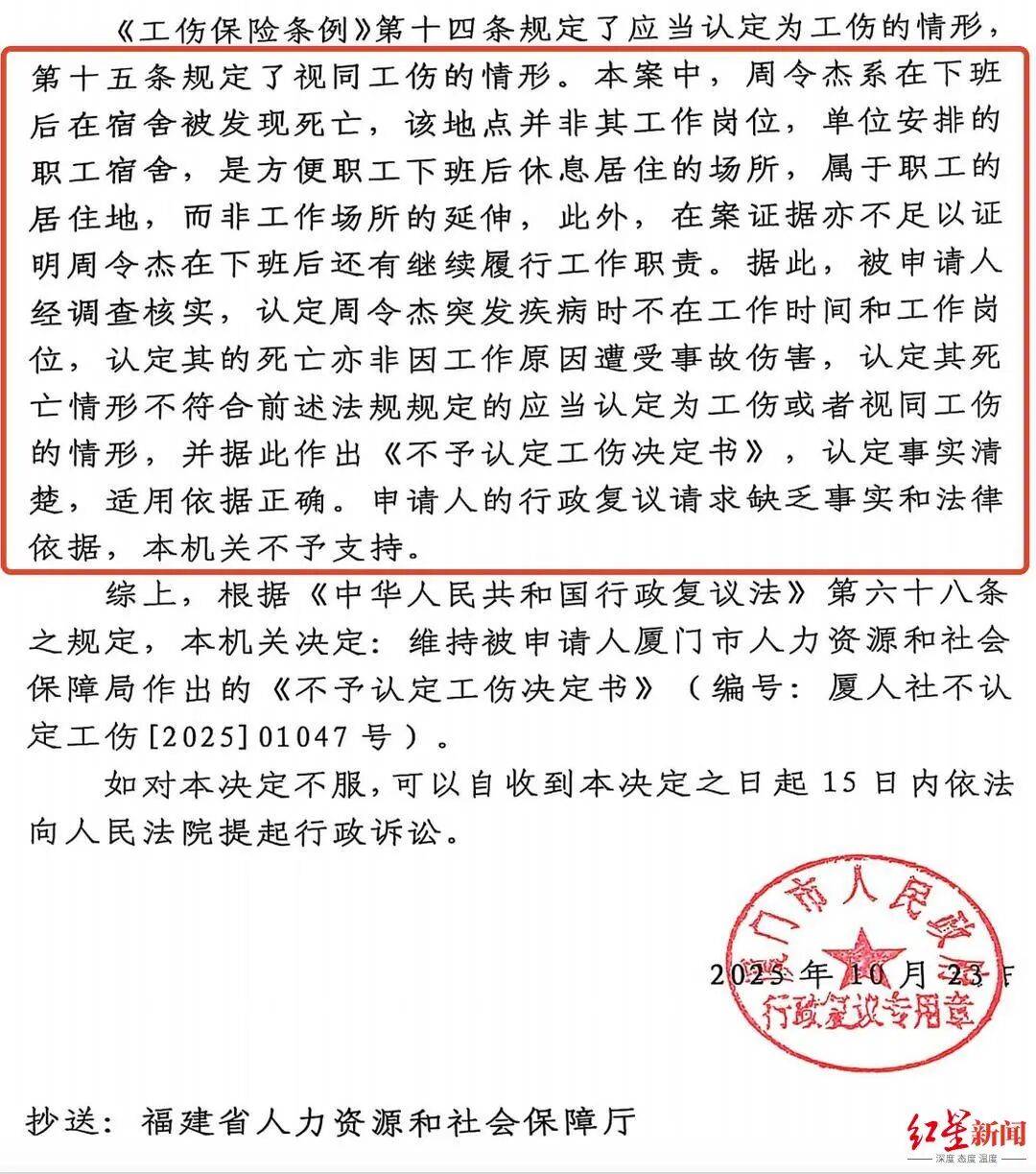 21岁小伙入职3个半月在宿舍猝死<strong></p>
<p>格林美股票</strong>,未获工伤认定,家属质疑过劳死