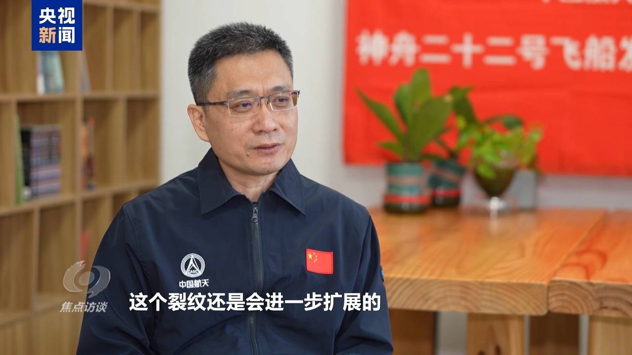 焦点访谈丨太空应急:速度与安全