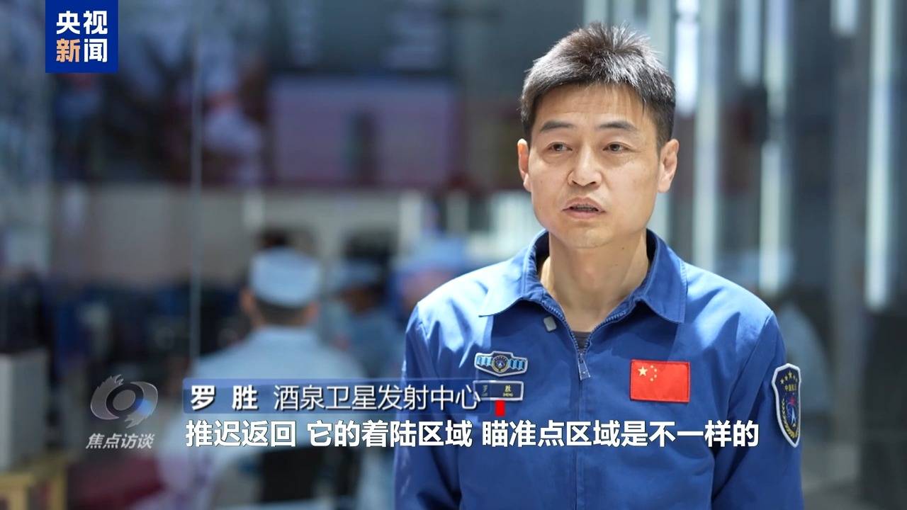 焦点访谈丨太空应急:速度与安全