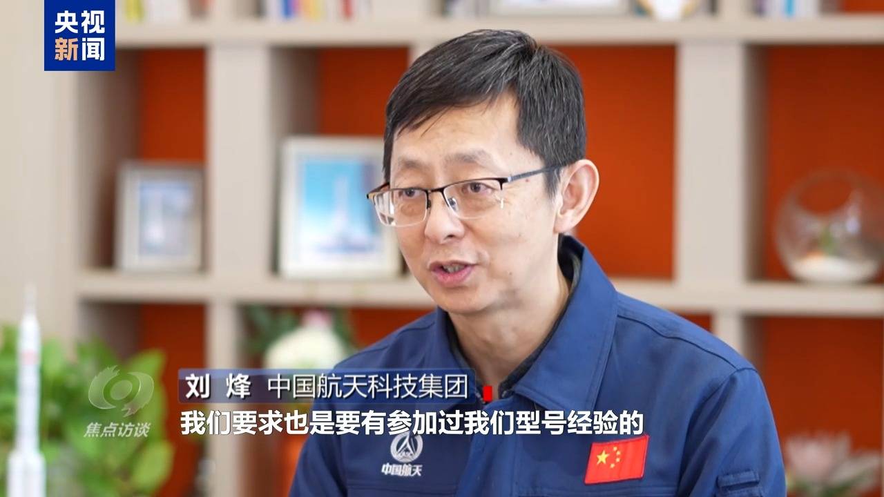 焦点访谈丨太空应急:速度与安全