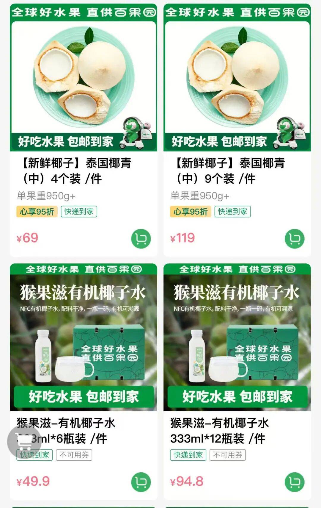 椰子水之外<strong></p>
<p>同花顺炒股票</strong>，大公司争夺40亿元生椰市场