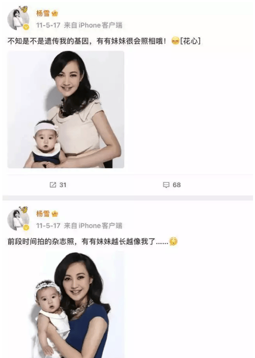 考古|杨雪女儿为妈妈拍站姐图<strong></p>
<p>同花顺炒股票</strong>，颜值重现“江玉燕”，最美反派还是个宝藏女神！