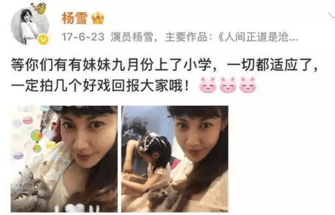 考古|杨雪女儿为妈妈拍站姐图<strong></p>
<p>同花顺炒股票</strong>，颜值重现“江玉燕”，最美反派还是个宝藏女神！