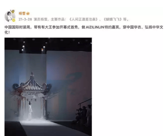 考古|杨雪女儿为妈妈拍站姐图<strong></p>
<p>同花顺炒股票</strong>，颜值重现“江玉燕”，最美反派还是个宝藏女神！