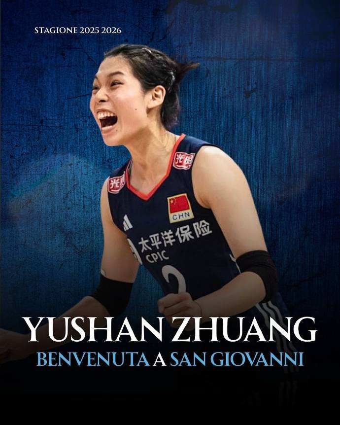 中国女排国手庄宇珊加盟意甲升班马 有望对垒朱婷