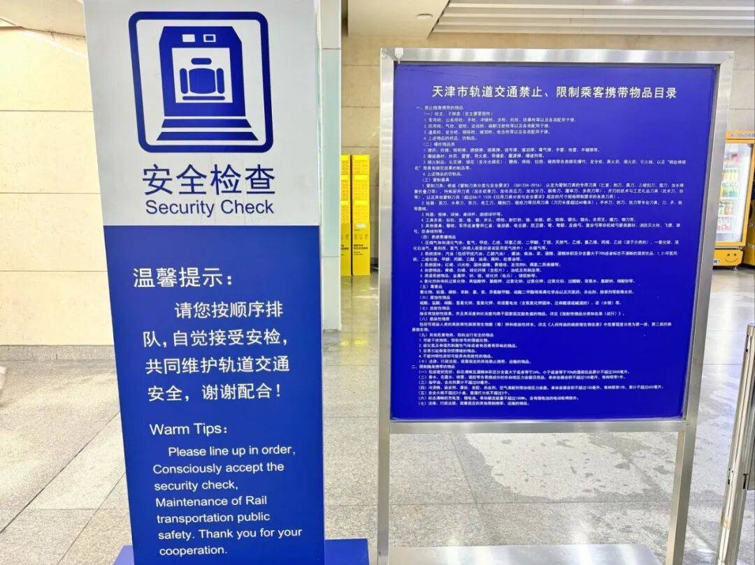 地铁小百科 | 地铁安检快速绿灯<strong></p>
<p>同花顺炒股票</strong>，这份通关指南请查收！