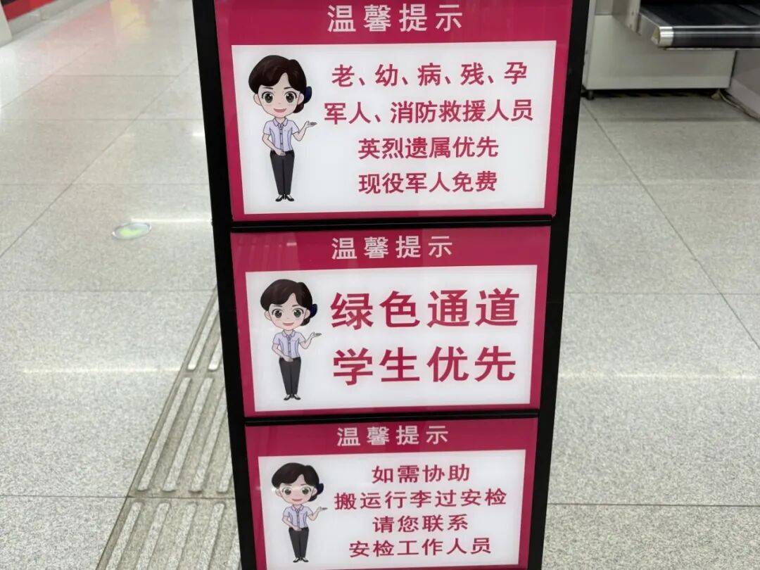 地铁小百科 | 地铁安检快速绿灯<strong></p>
<p>同花顺炒股票</strong>，这份通关指南请查收！