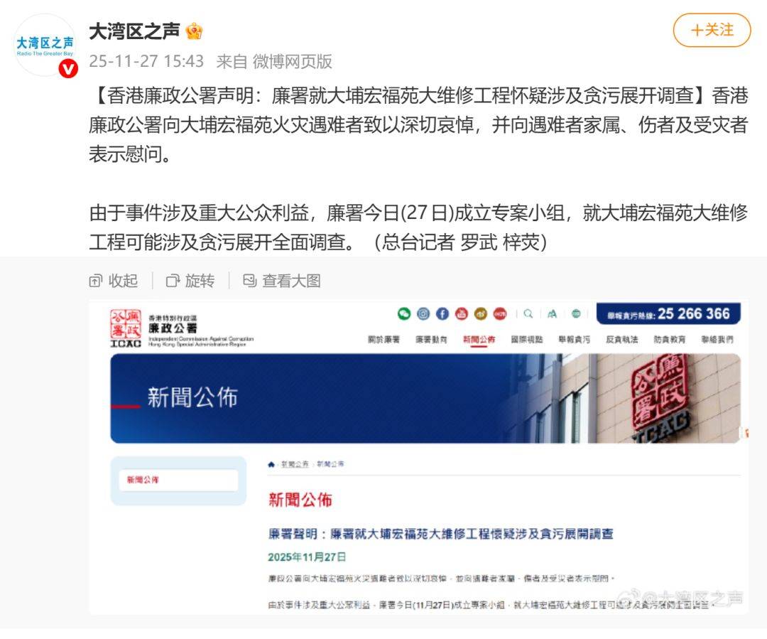 已致94人遇难<strong></p>
<p>铜陵有色股票</strong>，李家超：望内地协助！廉政公署：或涉贪污！这一幕令人破防