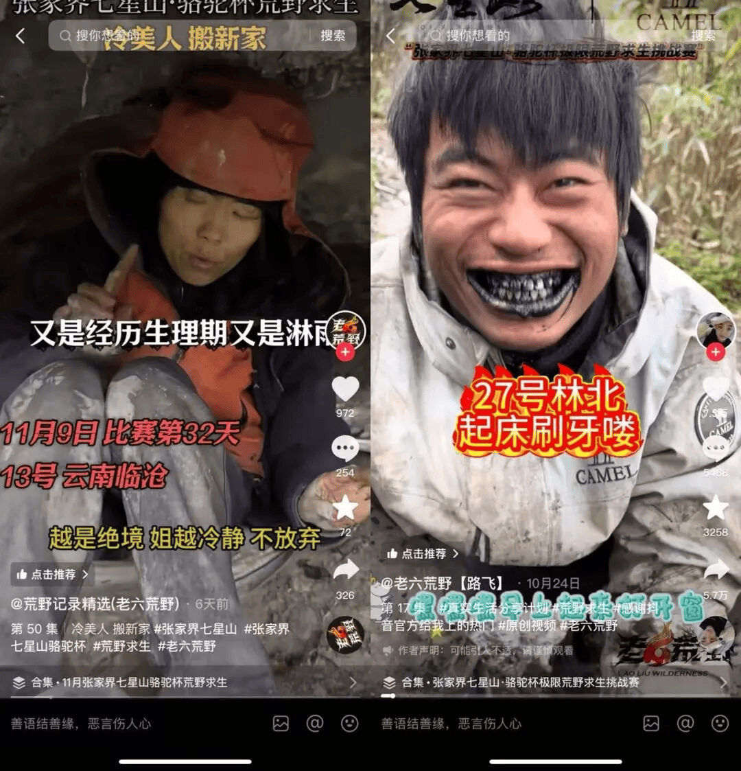 云南文山叫停“荒野求生”，烫手的流量没那么好接