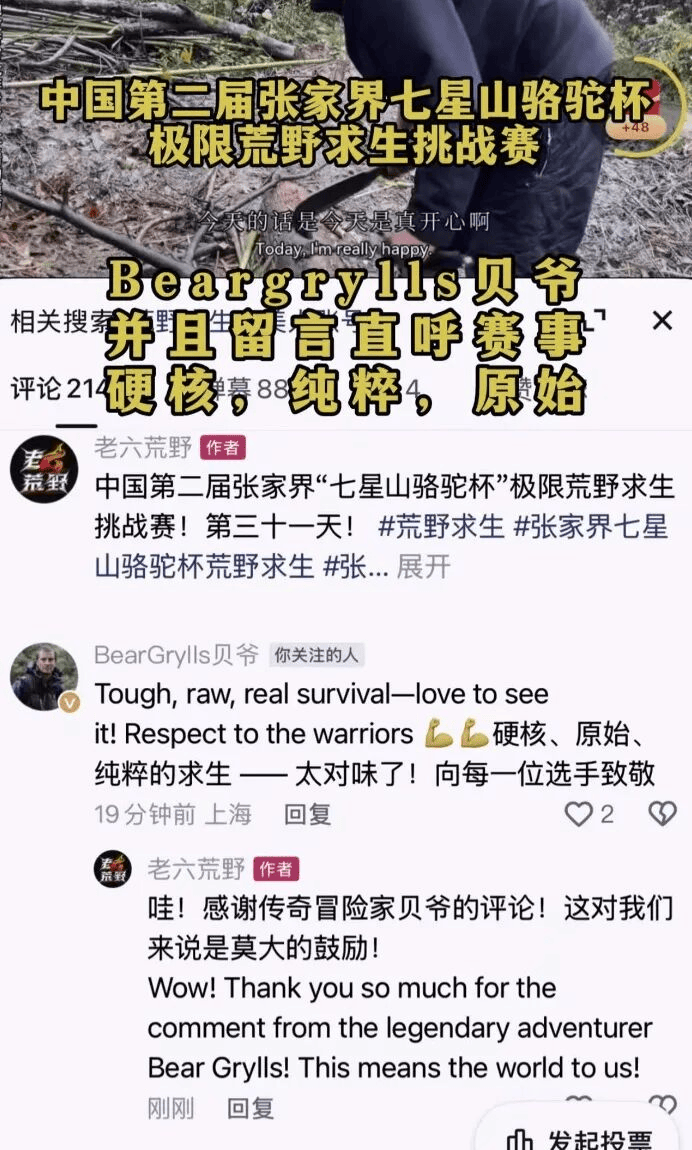 云南文山叫停“荒野求生”<strong></p>
<p>铜陵有色股票</strong>,烫手的流量没那么好接